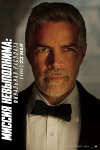Mission: Impossible - The Final Reckoning - Posters