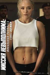 Mission: Impossible - The Final Reckoning - Posters