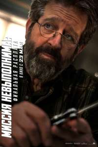 Mission: Impossible - The Final Reckoning - Posters