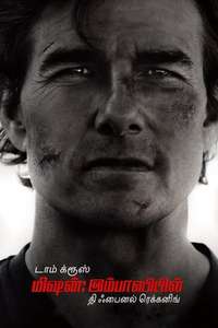 Mission: Impossible - The Final Reckoning - Posters