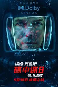 Mission: Impossible - The Final Reckoning - Posters