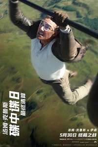 Mission: Impossible - The Final Reckoning - Posters