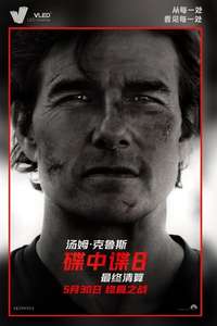 Mission: Impossible - The Final Reckoning - Posters