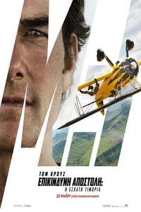 Mission: Impossible - The Final Reckoning - Posters