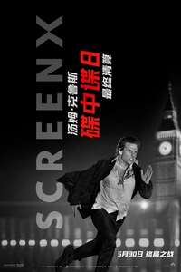 Mission: Impossible - The Final Reckoning - Posters
