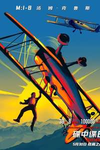 Mission: Impossible - The Final Reckoning - Posters
