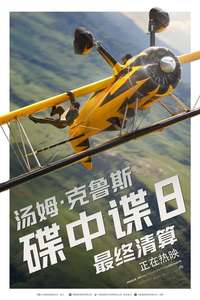 Mission: Impossible - The Final Reckoning - Posters