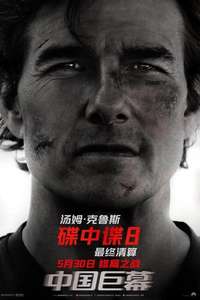 Mission: Impossible - The Final Reckoning - Posters