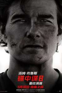 Mission: Impossible - The Final Reckoning - Posters