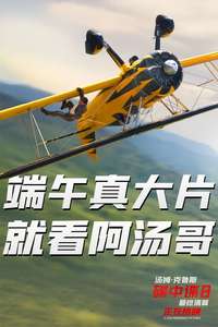Mission: Impossible - The Final Reckoning - Posters