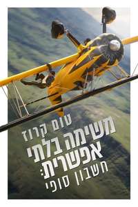 Mission: Impossible - The Final Reckoning - Posters