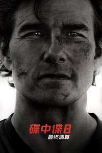 Mission: Impossible - The Final Reckoning - Posters