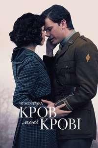 Outlander: Blood of My Blood - Posters