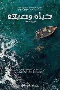 Low Life - Posters