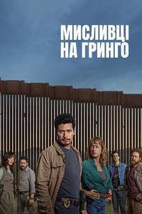 The Gringo Hunters - Posters