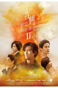 The World Between Us - Posters