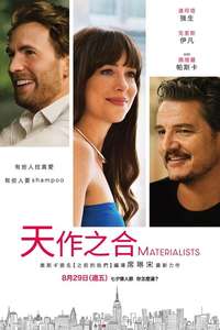 Materialists - Posters