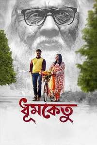 Dhoomketu - Posters