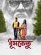 Dhoomketu