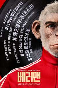 Better Man - Posters
