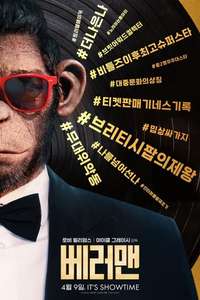 Better Man - Posters