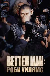 Better Man - Posters