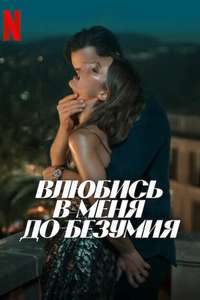 Fall for Me - Posters