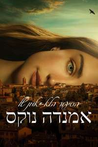 The Twisted Tale of Amanda Knox - Posters