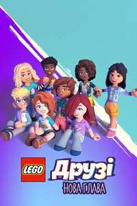 LEGO Friends: The Next Chapter - Posters