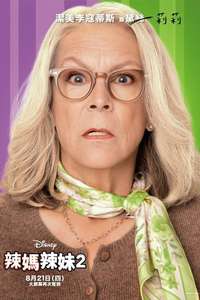 Freakier Friday - Posters