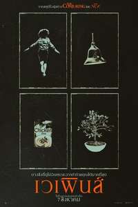 Weapons - Posters