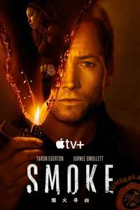 Smoke - Posters