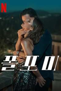 Fall for Me - Posters