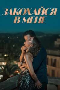 Fall for Me - Posters