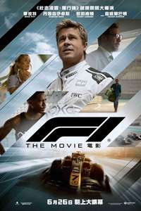 F1: The Movie - Posters