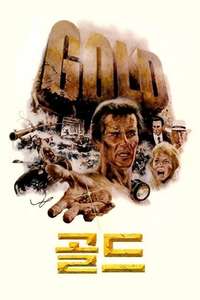 Gold - Posters