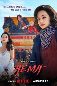 Aema - Posters