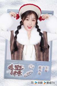 Ski into Love - Posters