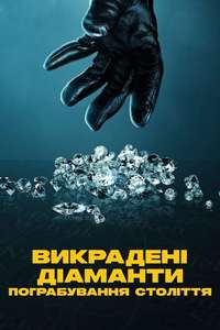 Stolen: Heist of the Century - Posters