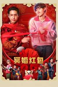 The Red Envelope - Posters