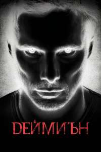 Damien - Posters