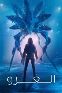 Invasion - Posters