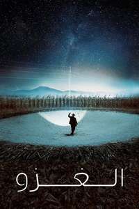 Invasion - Posters