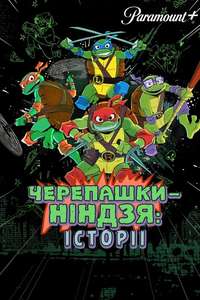 Tales of the Teenage Mutant Ninja Turtles - Posters