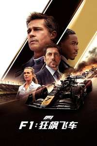 F1: The Movie - Posters