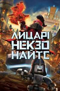 LEGO Nexo Knights - Posters