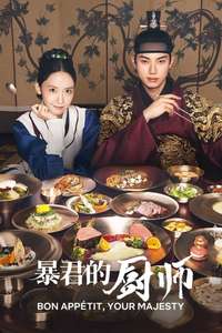 Bon Appétit  Your Majesty - Posters