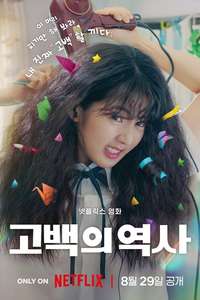 Love Untangled - Posters
