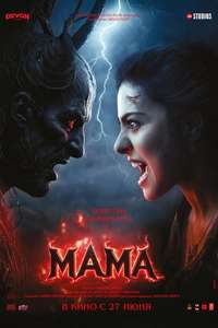 Maa - Posters