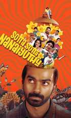 Sotta Sotta Nanaiyuthu